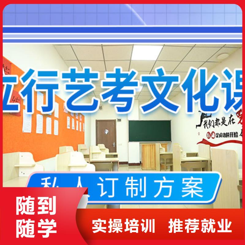 艺术生文化课集训冲刺一览表
