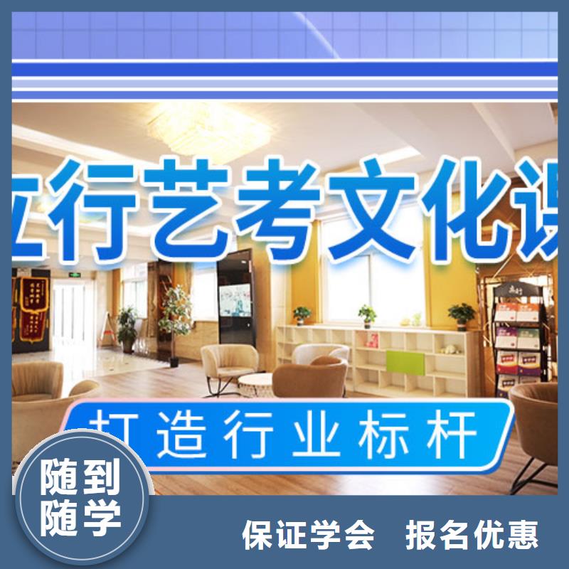艺术生文化课集训冲刺哪里好
