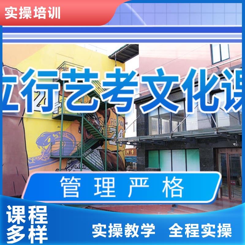 艺术生文化课集训冲刺一览表