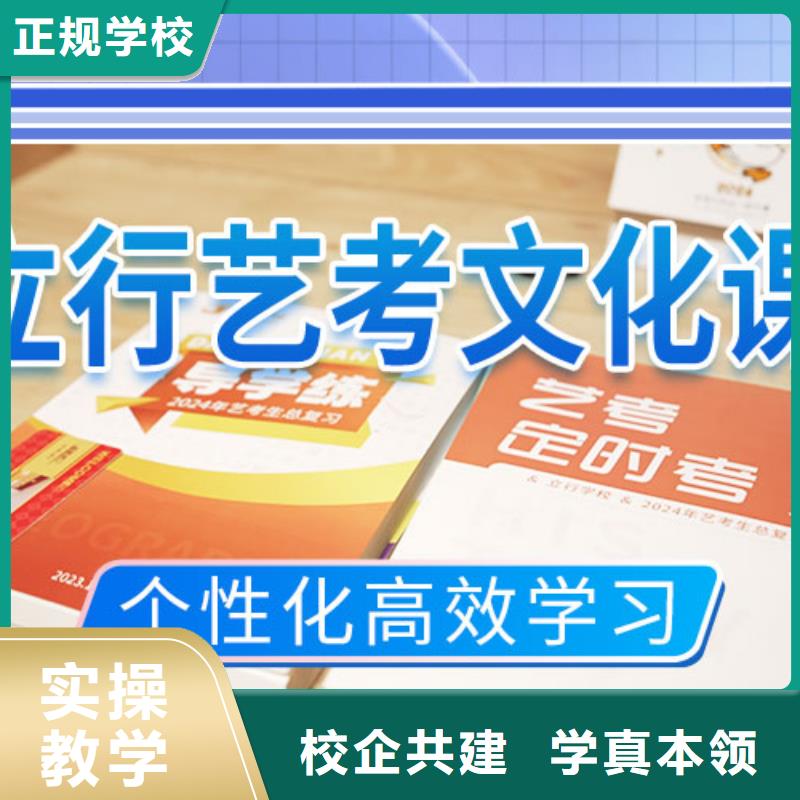 艺考文化课学校-艺术生文化补习正规学校
