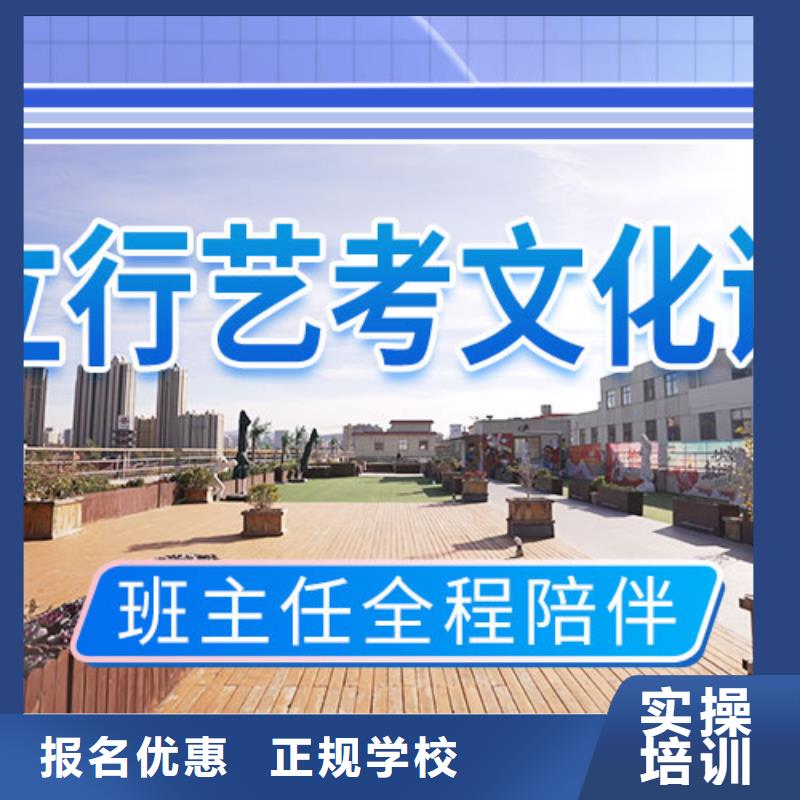 艺考文化课学校高考志愿填报指导师资力量强