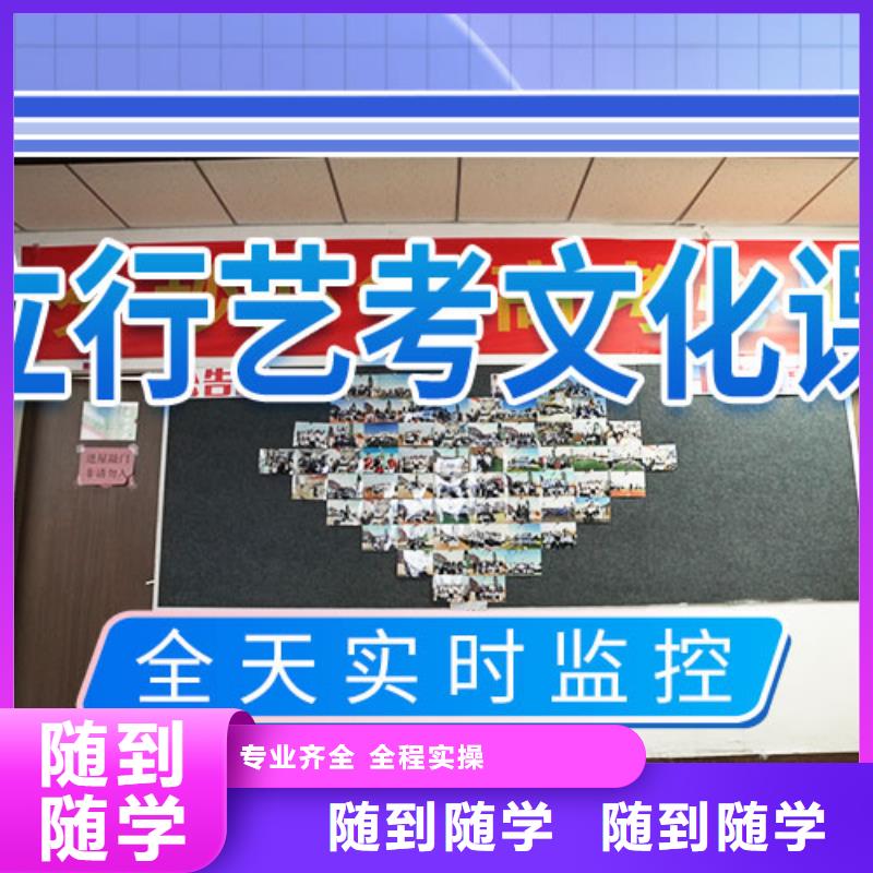 艺考文化课学校高考志愿填报指导师资力量强