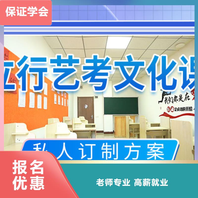艺考文化课集训高考复读晚上班师资力量强