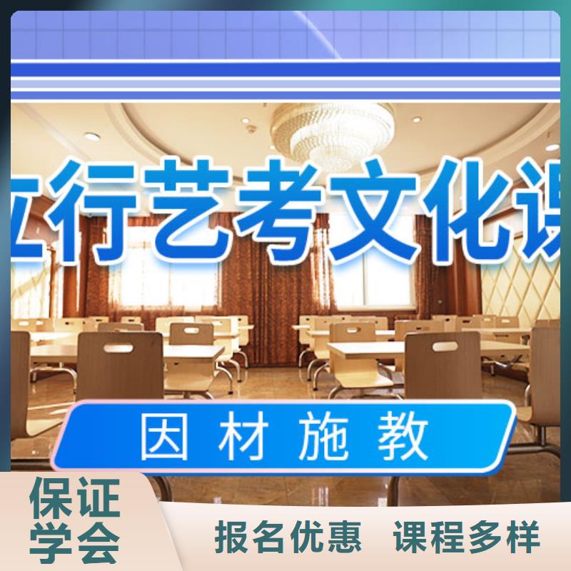 艺考文化课集训全日制高考培训学校就业