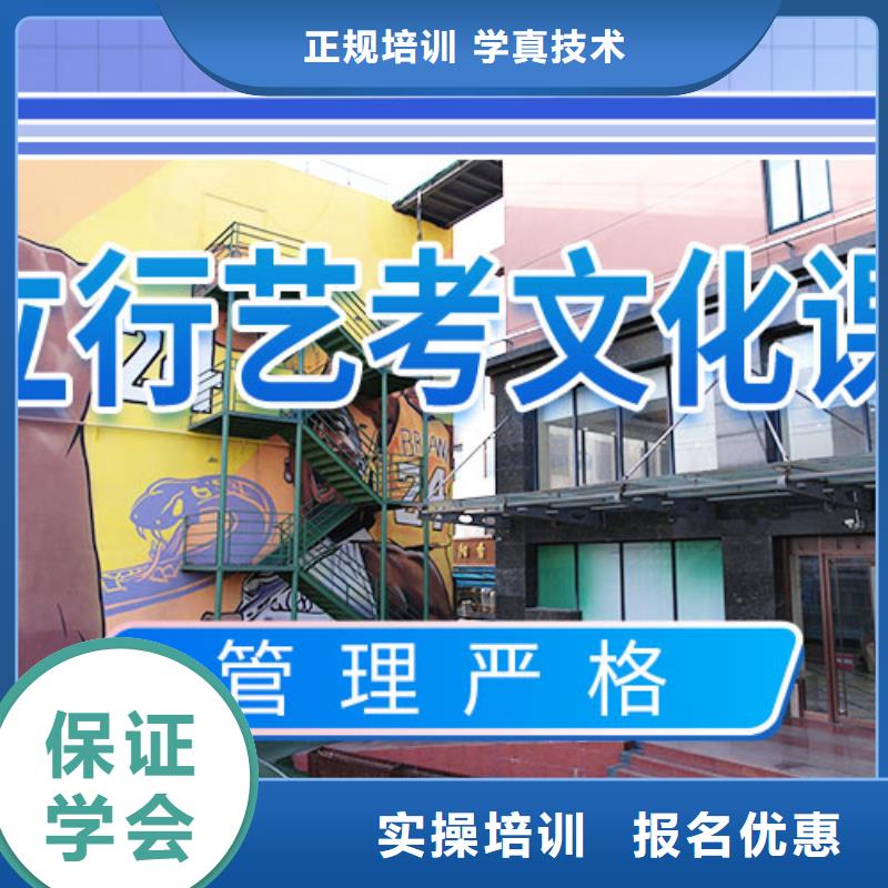艺考文化课集训高考复读晚上班师资力量强