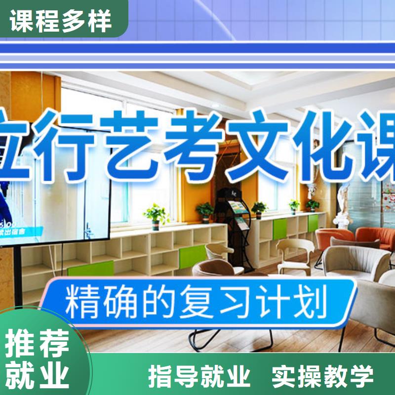 艺考文化课集训高考复读晚上班师资力量强