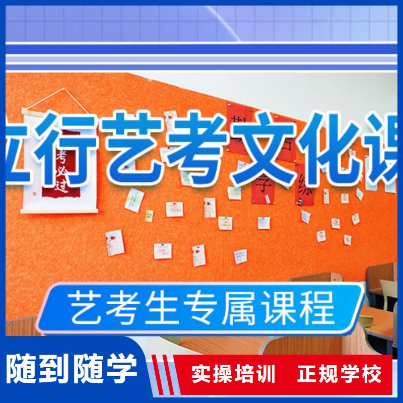 艺考文化课集训全日制高考培训学校就业