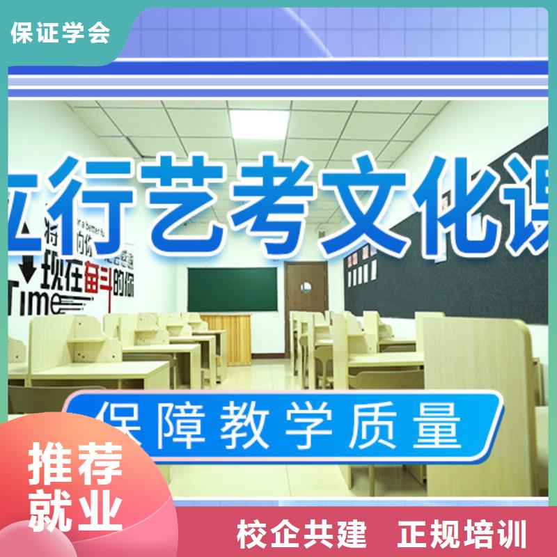 【艺考文化课冲刺高考复读周日班就业不担心】
