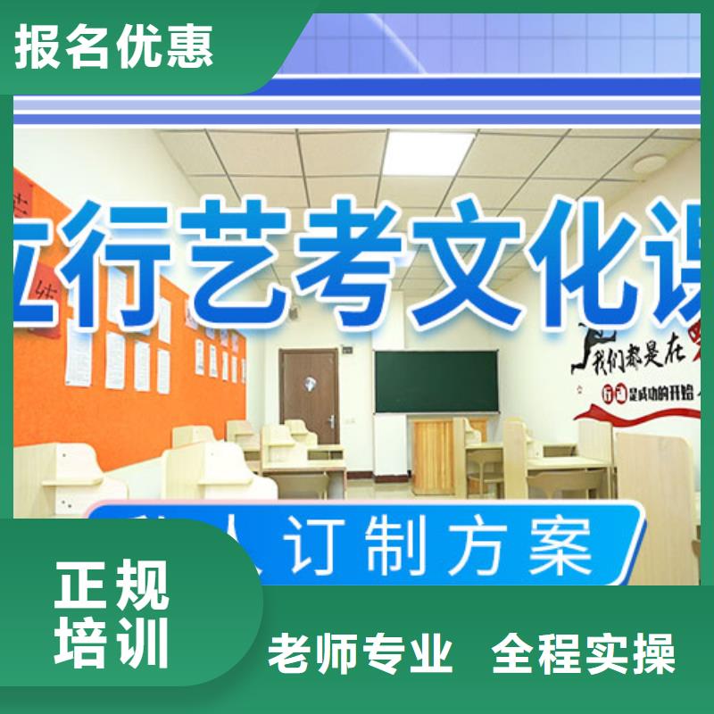 艺考文化课冲刺高考冲刺补习就业前景好