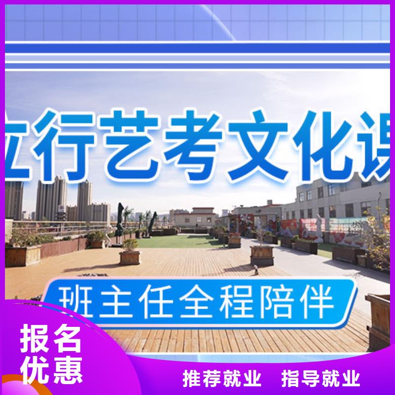 【艺考文化课冲刺高考复读周日班就业不担心】
