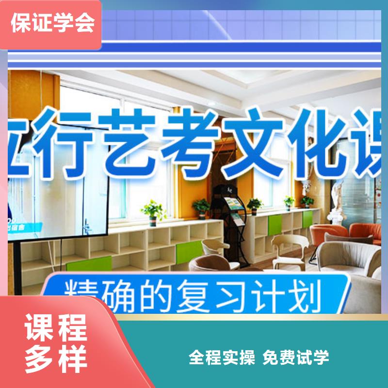 【艺考文化课冲刺高考复读周日班就业不担心】