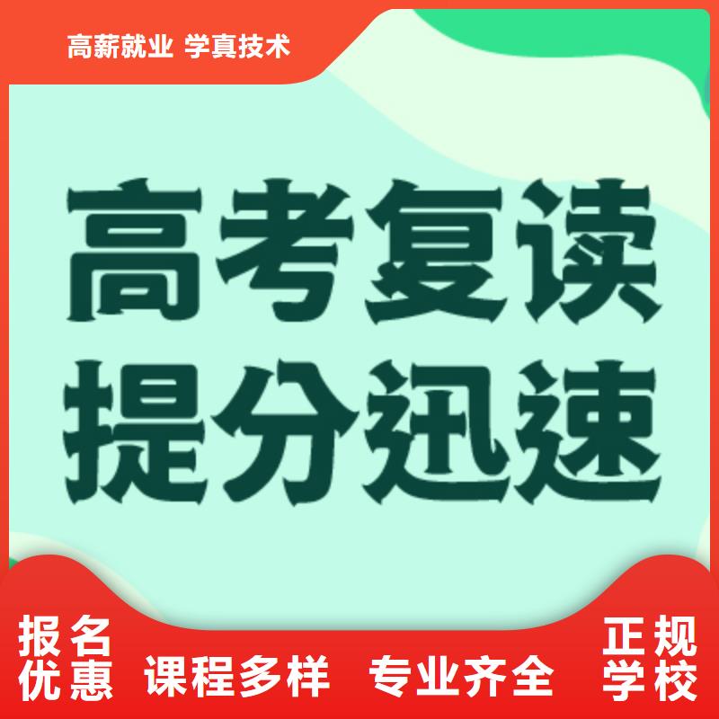 高考复读辅导班学费
