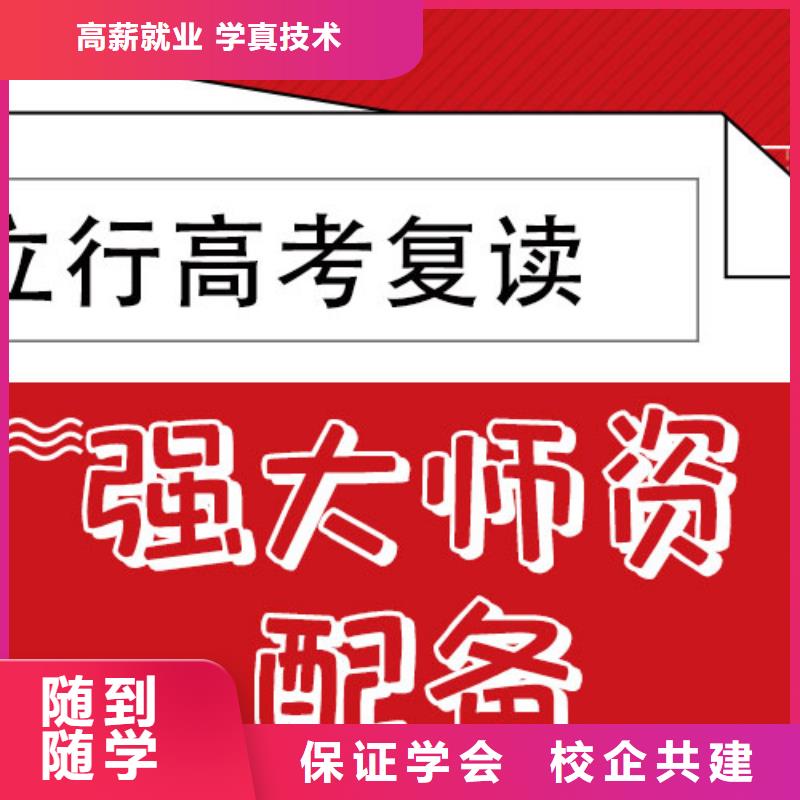 高考复读补习机构哪里好