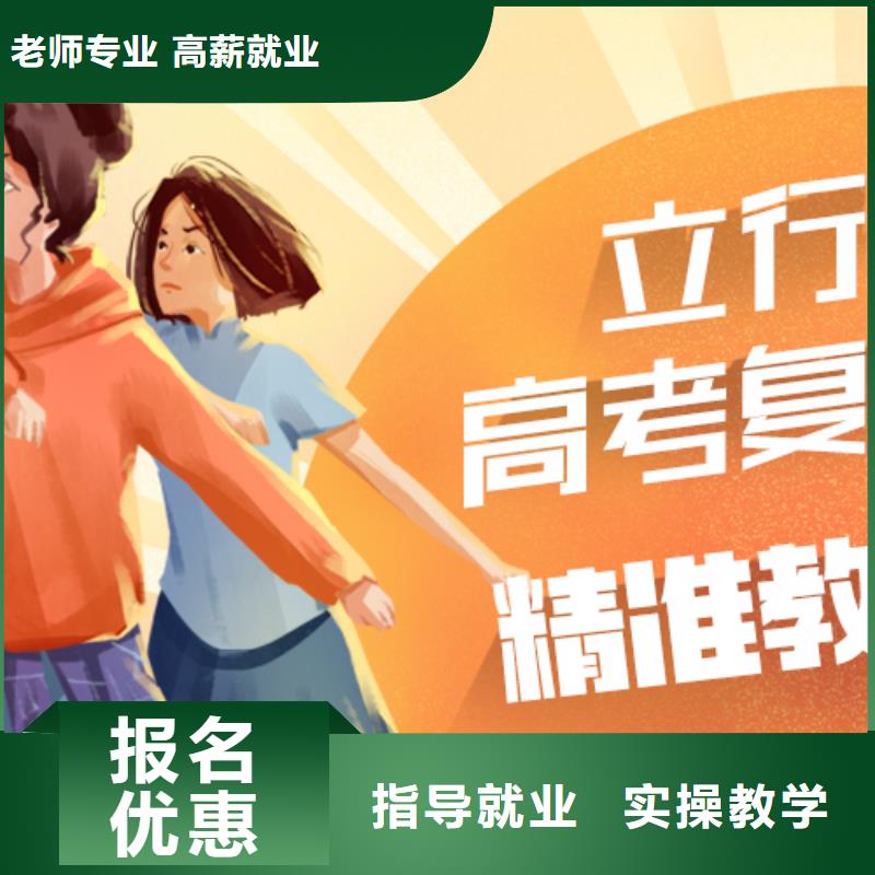 高考复读高考保证学会