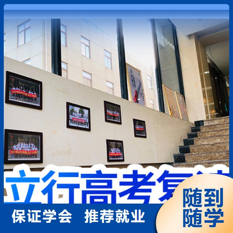 高考复读辅导班学费