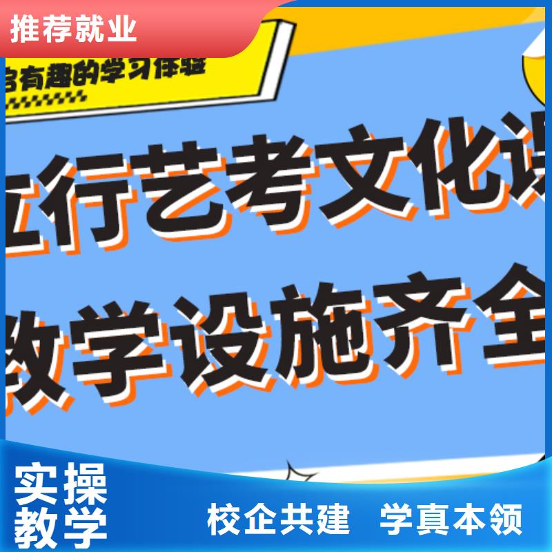 艺术生文化课培训学校有哪些