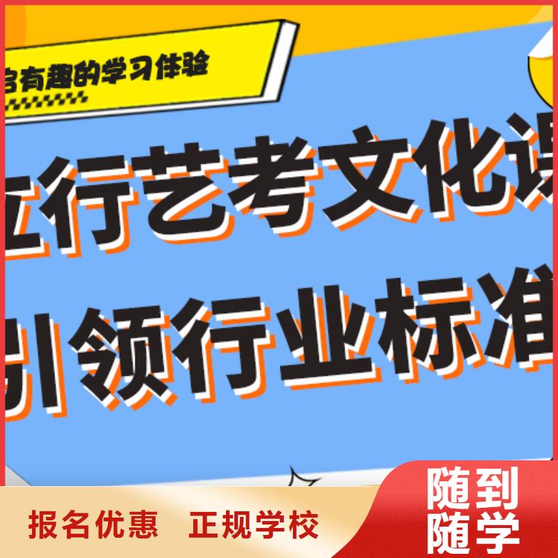 艺考生文化课培训学校收费明细精准的复习计划