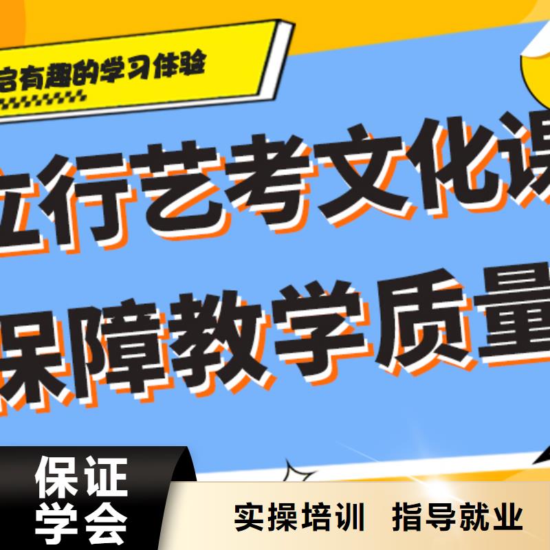 艺术生文化课补习学校哪里学校好强大的师资团队