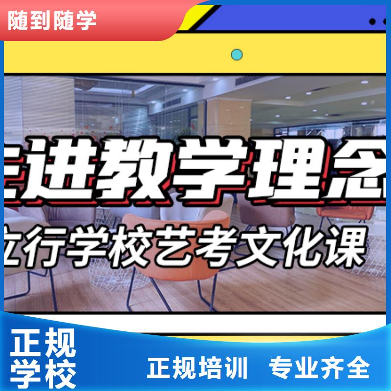 艺术生文化课补习学校排行榜