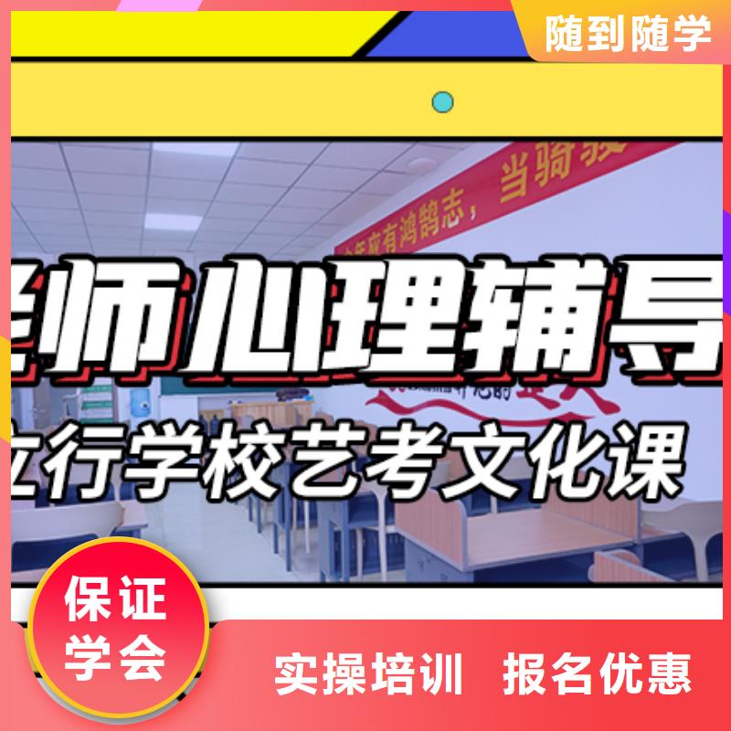 艺术生文化课补习学校哪里学校好强大的师资团队
