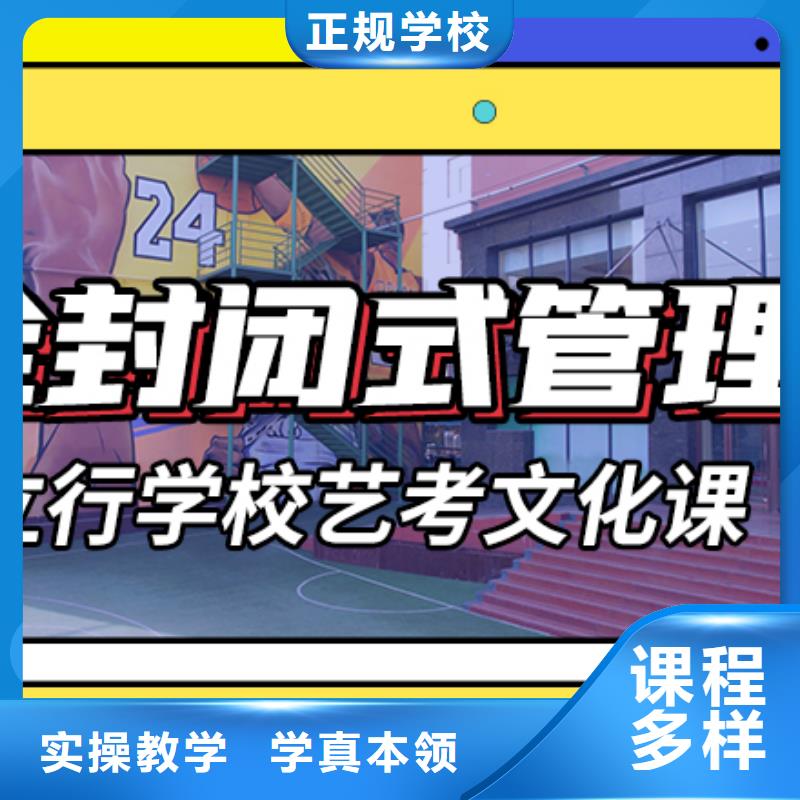 艺考生文化课培训学校收费明细精准的复习计划
