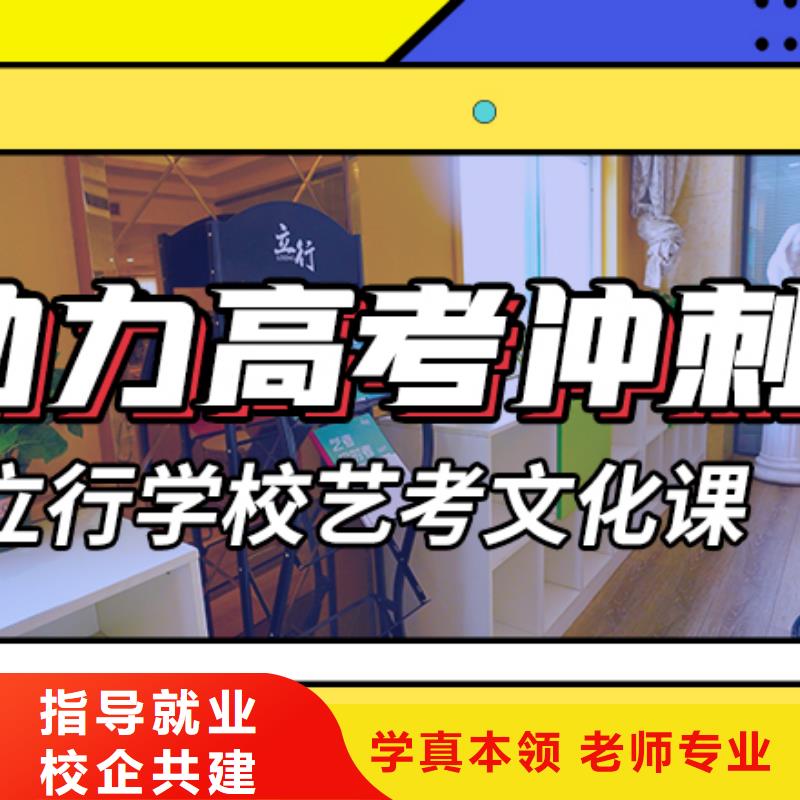 艺考生文化课培训学校费用多少制定提分曲线