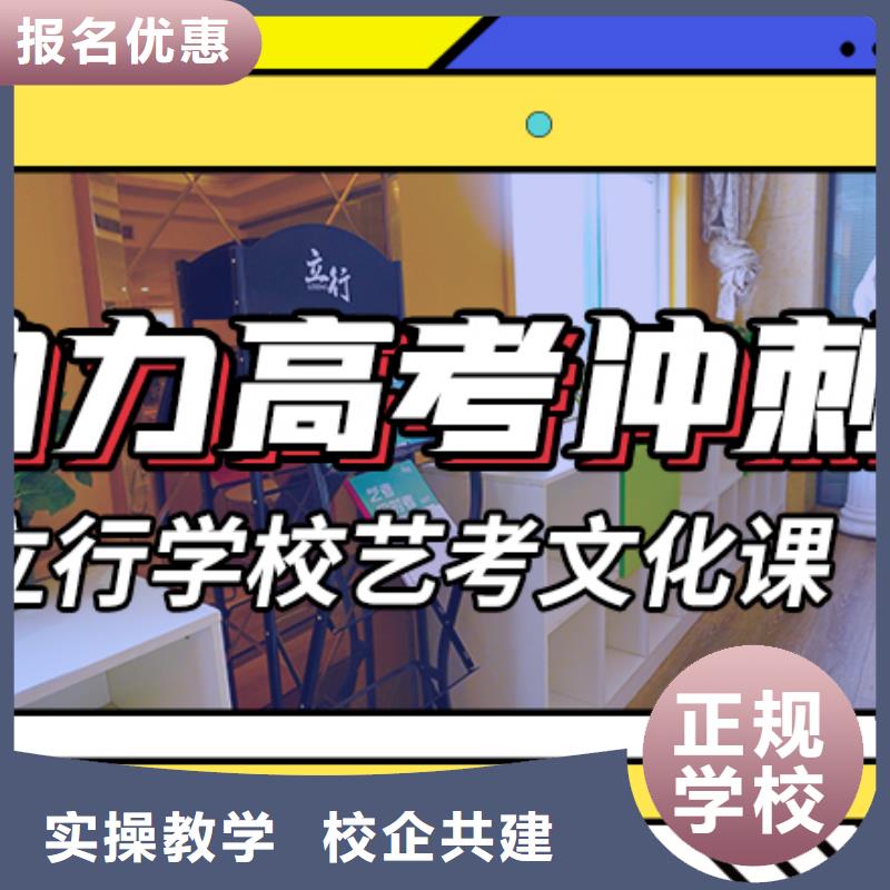 艺考生文化课集训冲刺哪家好