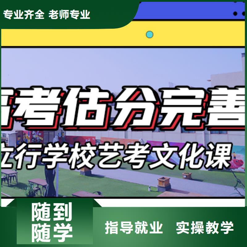 艺考生文化课集训冲刺哪家好