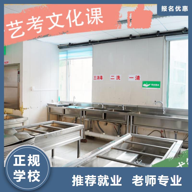 艺体生文化课培训学校排行一线名师