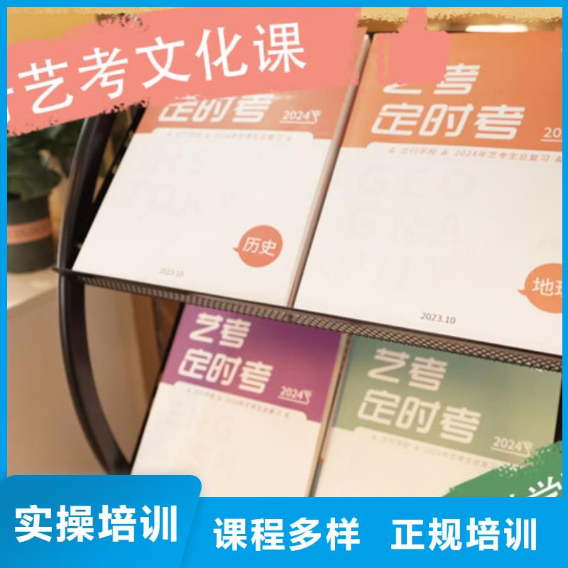 艺术生文化课补习学校排行榜快速夯实基础