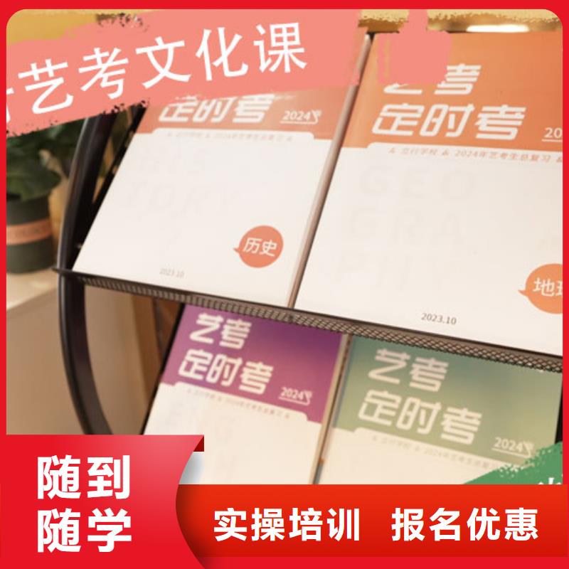 艺考生文化课补习机构学费私人定制方案