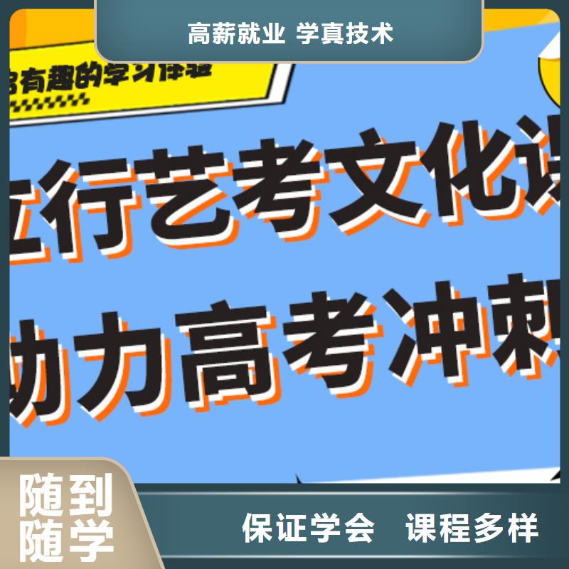 艺考生文化课补习学校-高考冲刺全年制就业快