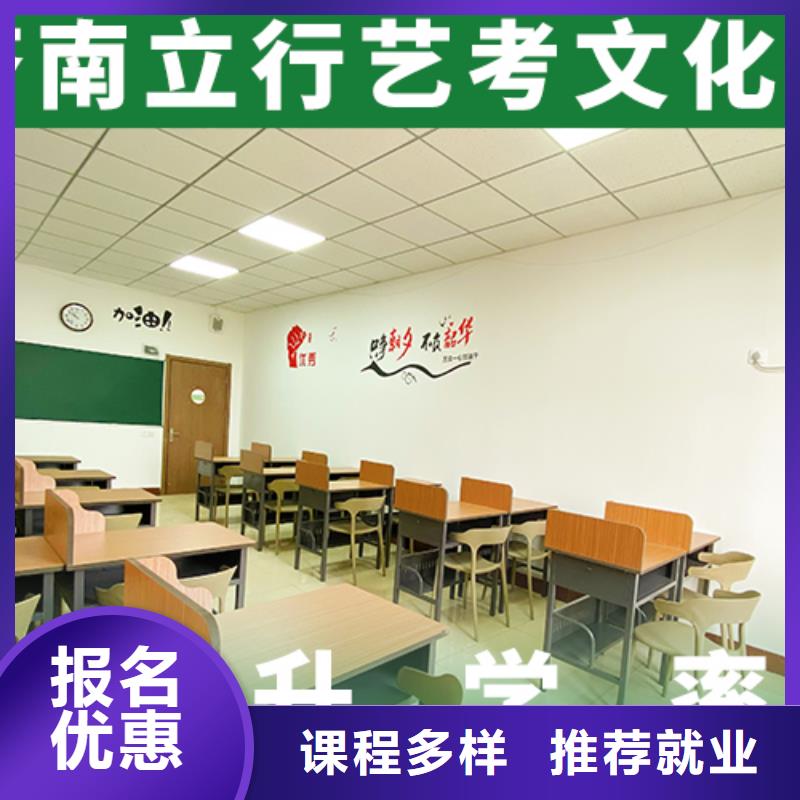 艺术生文化课培训机构学费小班授课模式