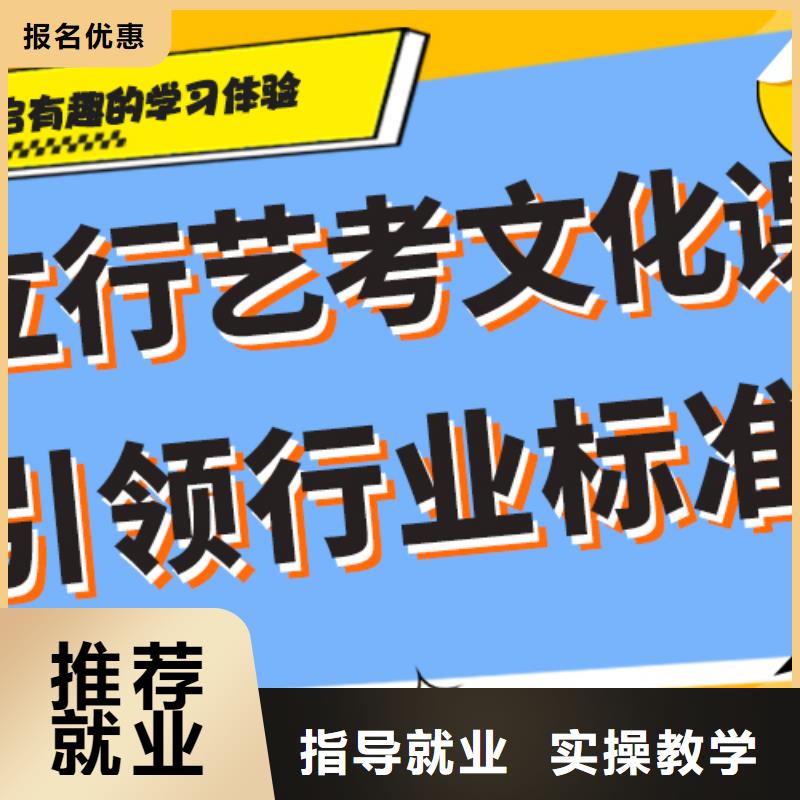 哪家好艺考生文化课辅导集训精品小班课堂