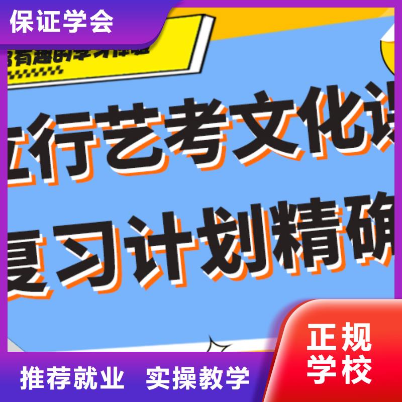 艺考生文化课培训机构学费小班授课模式