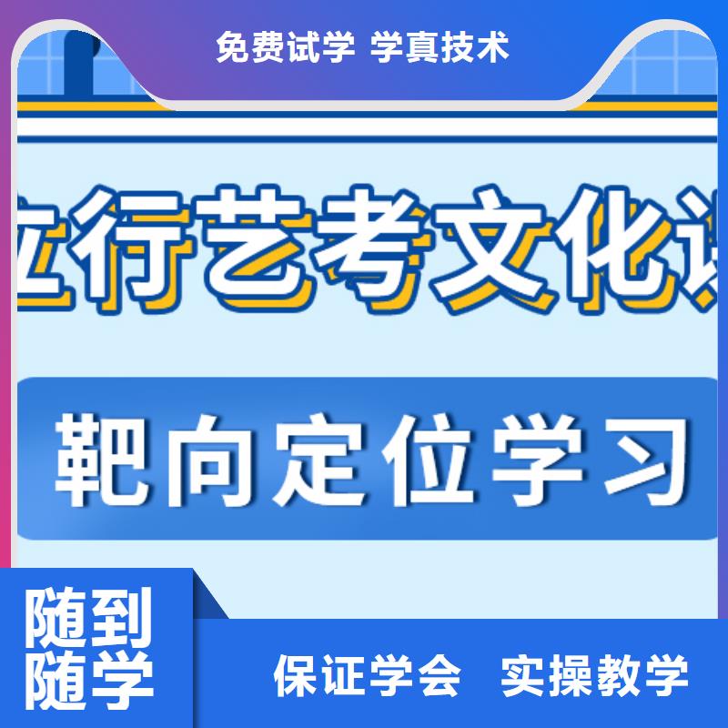 艺考生文化课培训学校一览表强大的师资配备