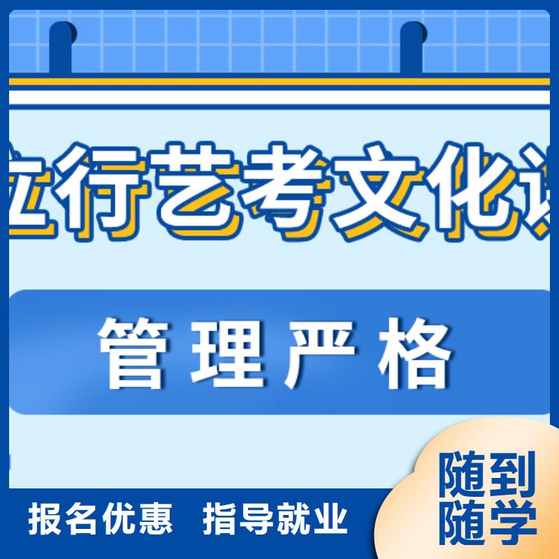 艺考生文化课培训学校哪个好小班授课模式