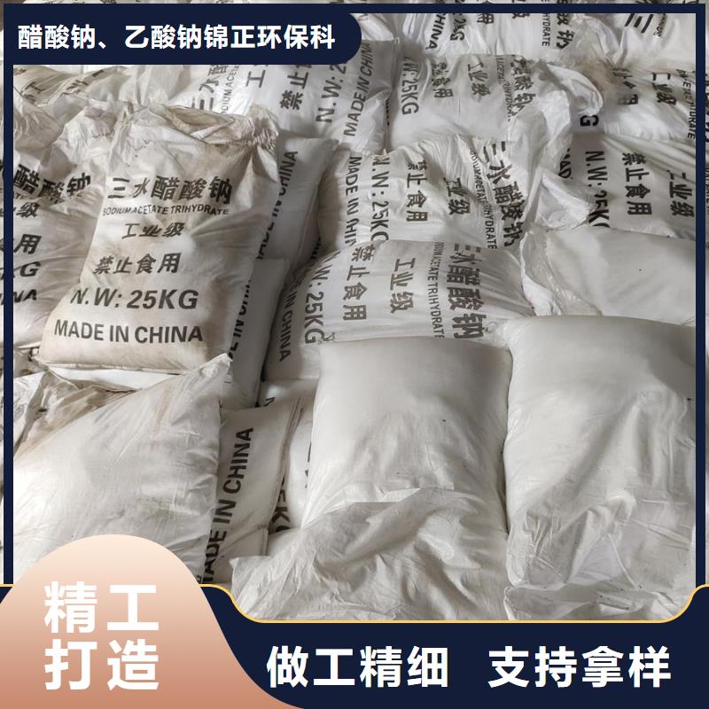定做乙酸钠的基地