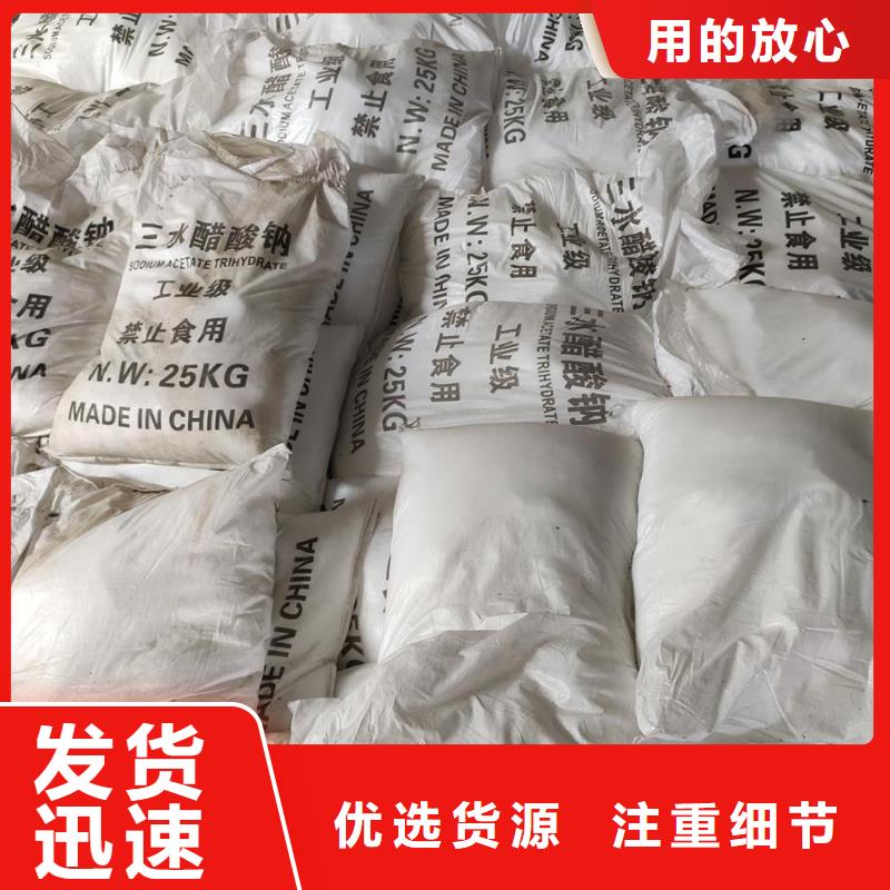 优质工业醋酸钠工作原理