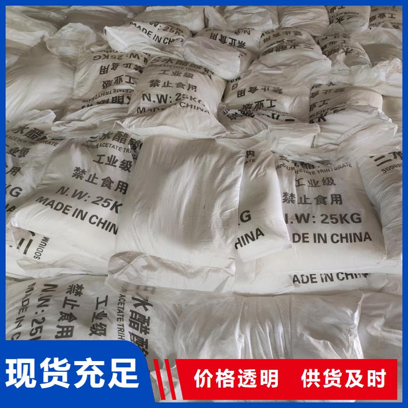 无水醋酸钠价格-实业厂家