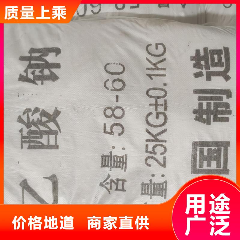 生产销售#58%-60%醋酸钠#的厂家