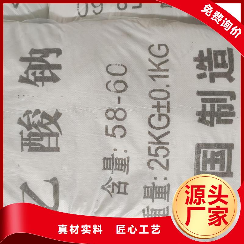供应
国标乙酸钠【无中间商】