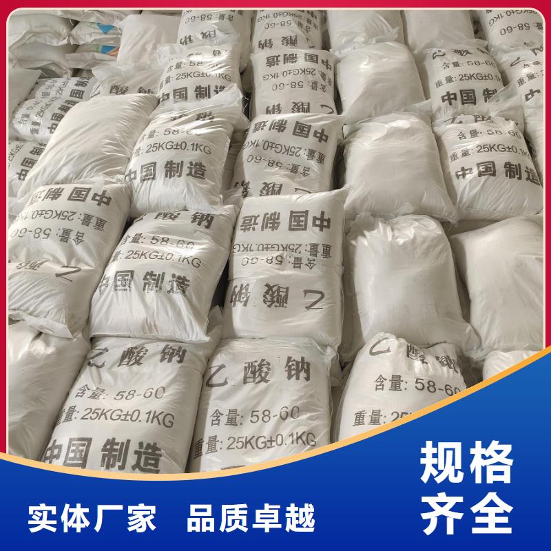 乙酸钠-诚信经营