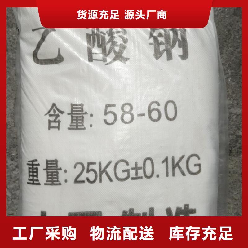 有现货的工业醋酸钠图片实体厂家