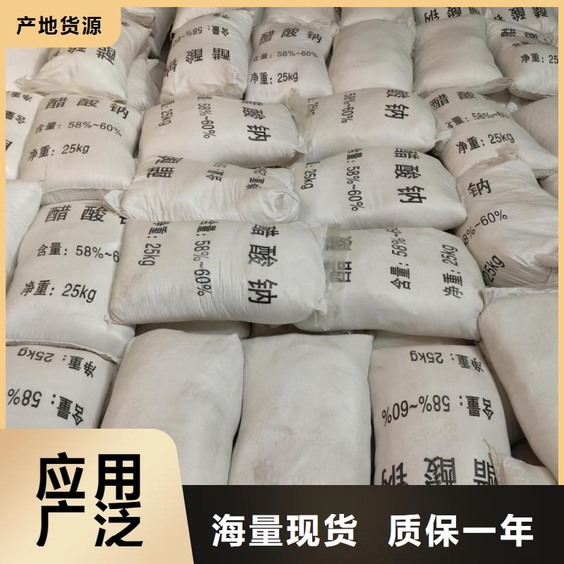 醋酸钠高品质