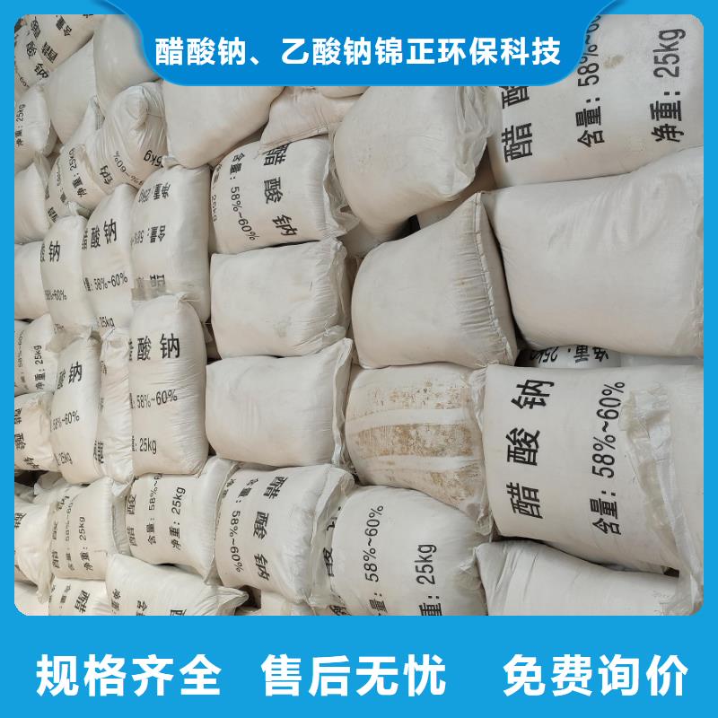 污水处理乙酸钠的作用是什么采购