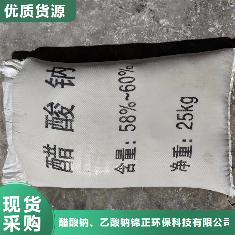 醋酸钠全网低价