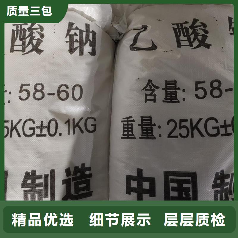 乙酸钠/醋酸钠大品牌