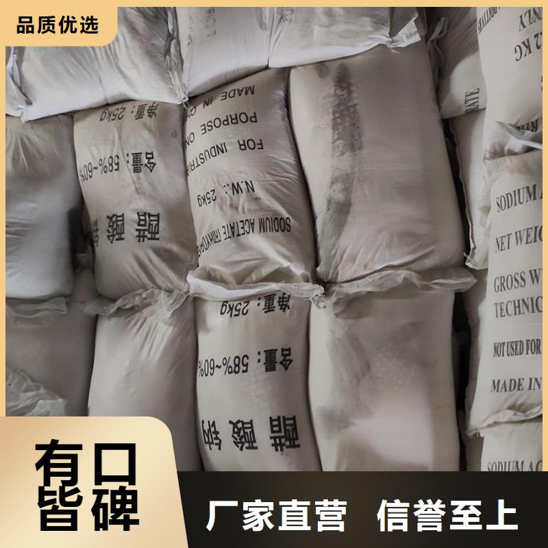 供应
国标乙酸钠【无中间商】