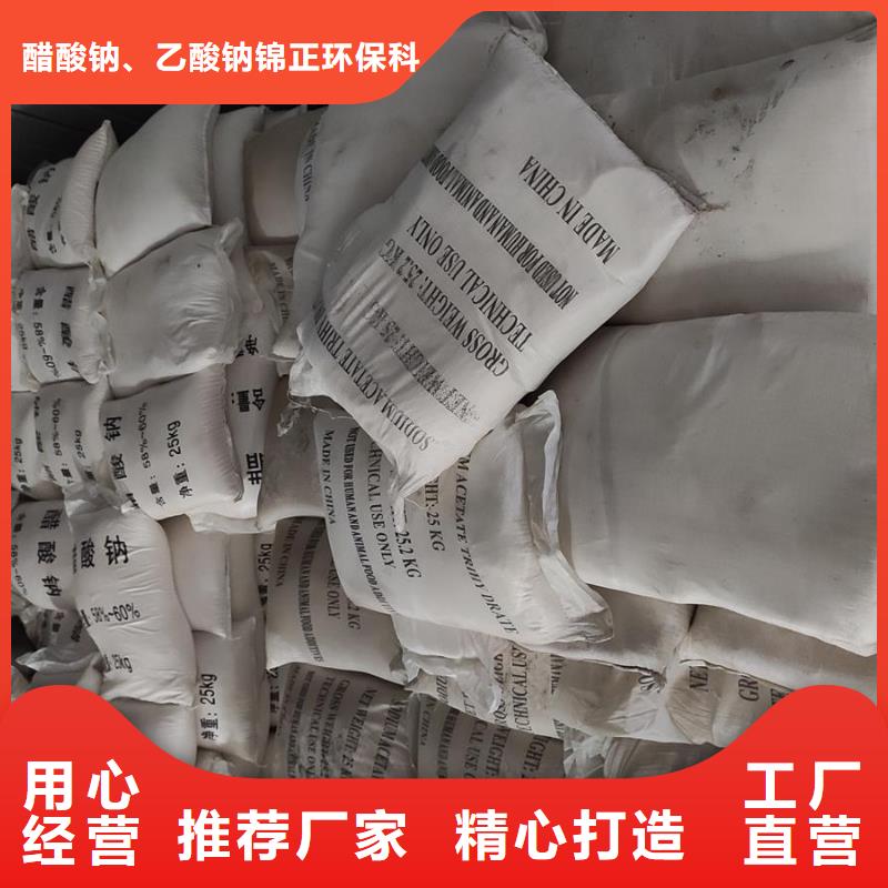 三水醋酸钠在污水处理的应用-三水醋酸钠在污水处理的应用价廉